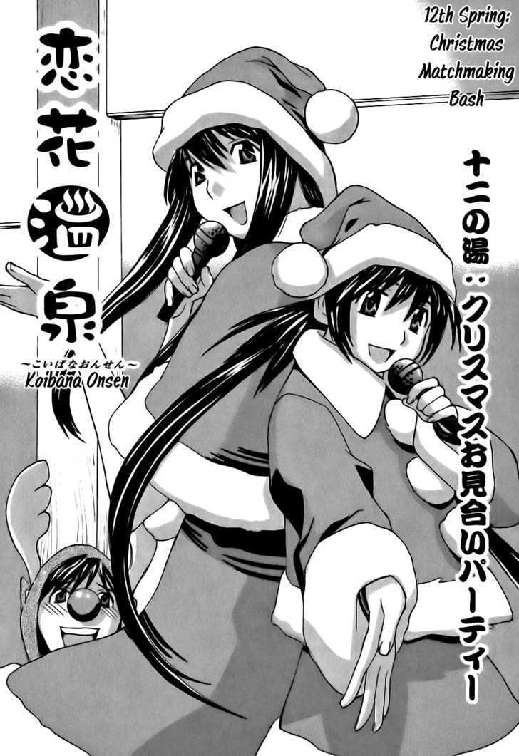 Koibana Onsen - Vol.2 Chapter 12 : Christmas Matchmaking Bash