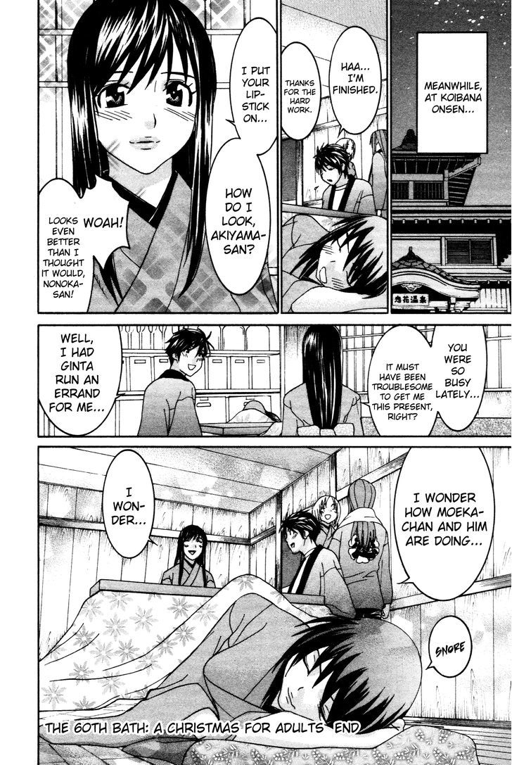 Koibana Onsen - Vol.9 Chapter 60 : A Christmas For Adults