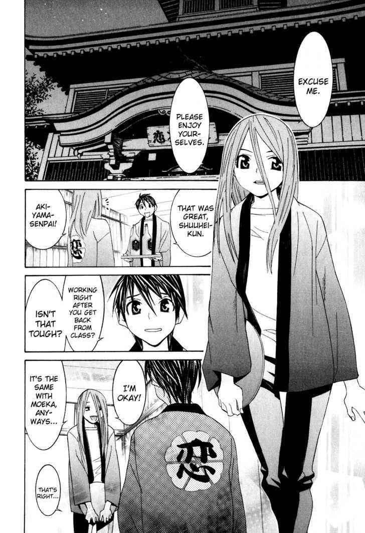 Koibana Onsen - Vol.5 Chapter 30 : Kouhai And Kouhai