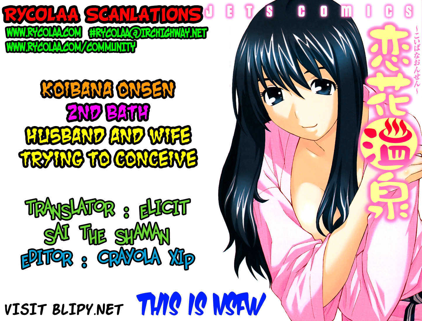 Koibana Onsen - Vol.1 Chapter 2 : Husband And Wife Trying To Conceive