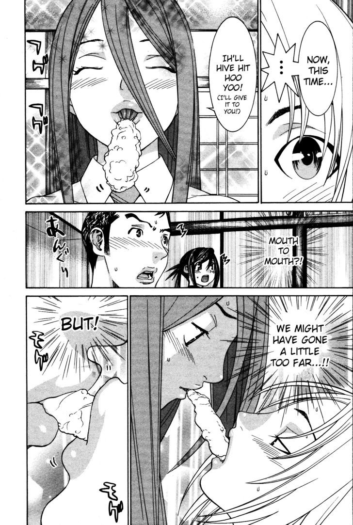 Koibana Onsen - Vol.8 Chapter 52 : A Fake Couple