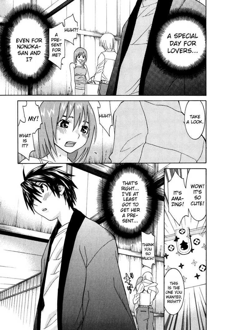 Koibana Onsen - Vol.4 Chapter 24 : Nonoka's Christmas Present