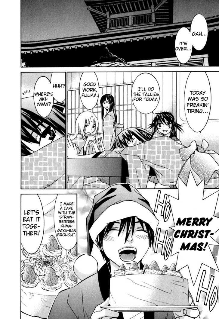 Koibana Onsen - Vol.4 Chapter 24 : Nonoka's Christmas Present