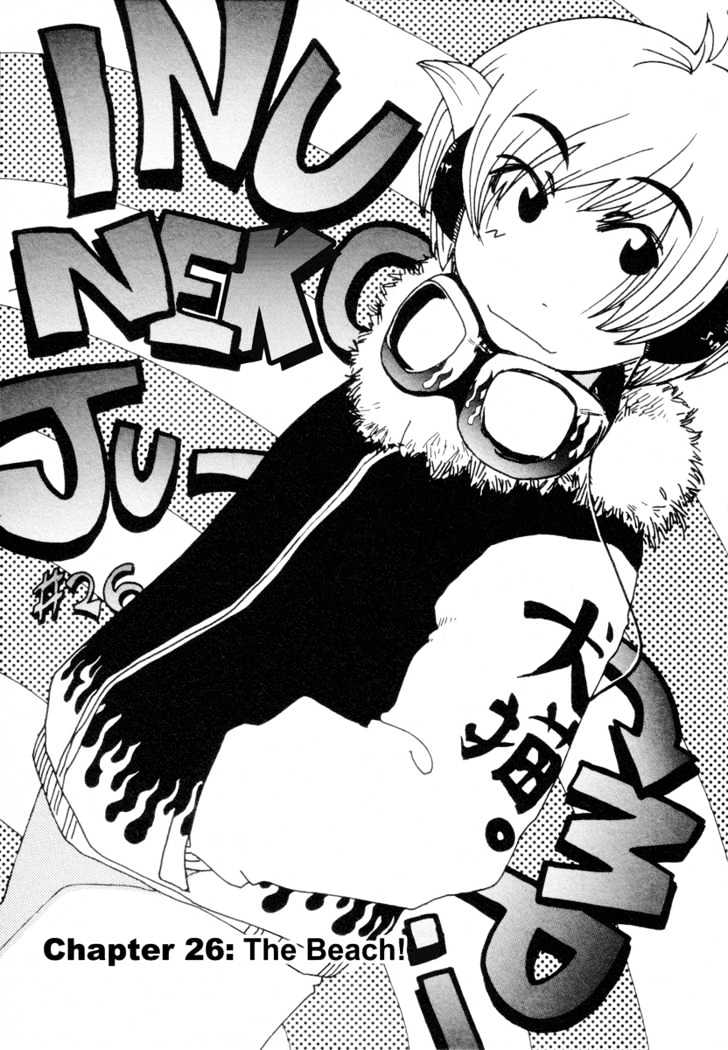 Inu Neko Jump - Vol.4 Chapter 26 : The Beach!