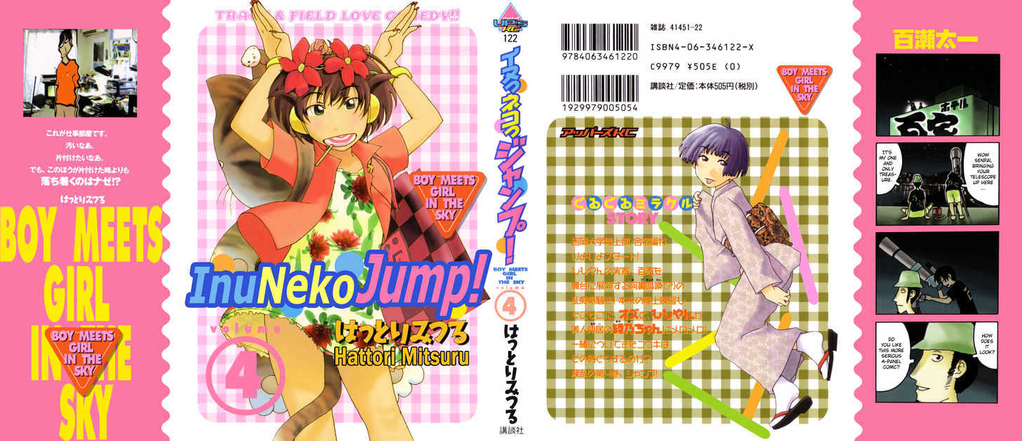 Inu Neko Jump - Vol.4 Chapter 25 : Special Training!