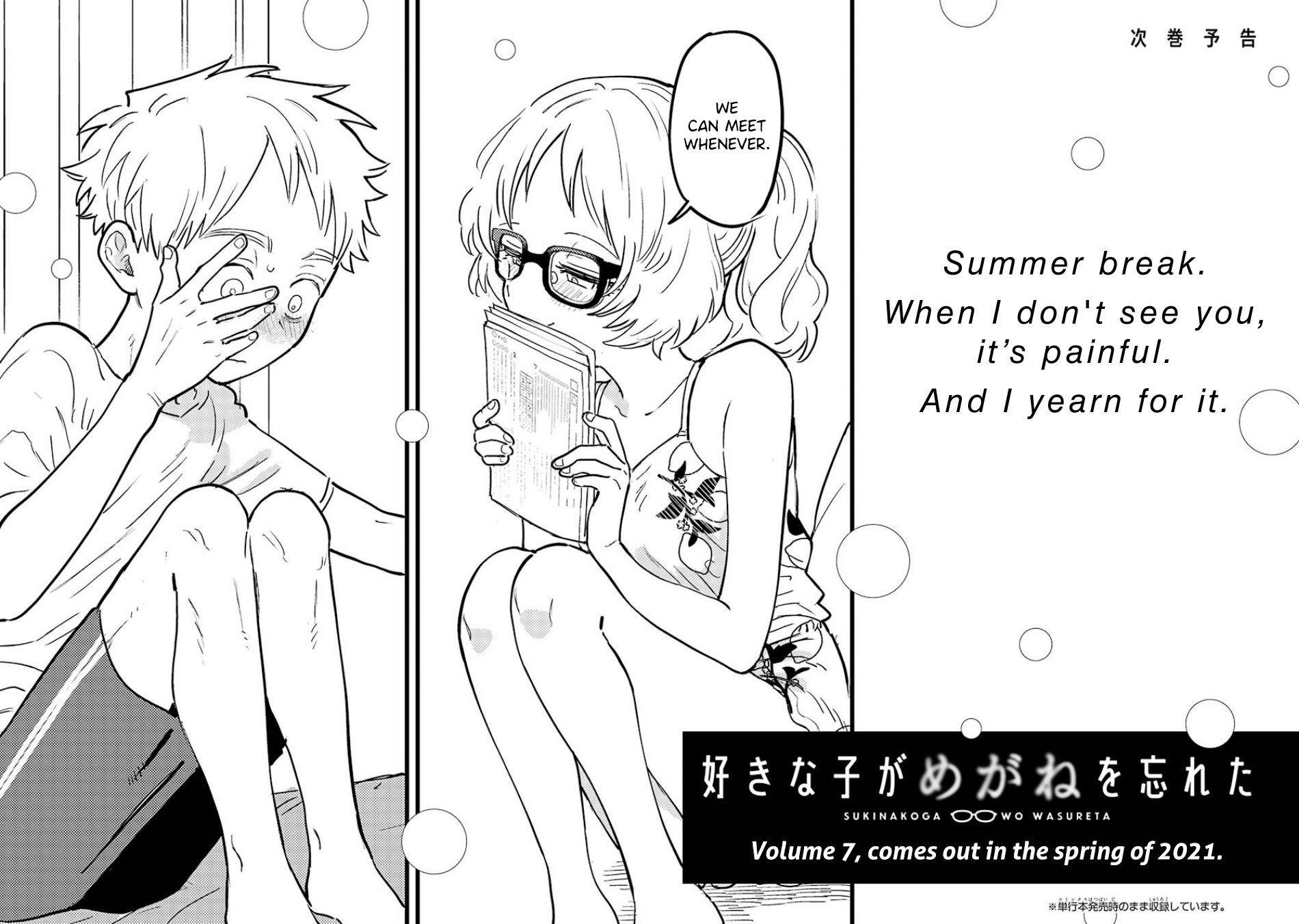 Suki Na Ko Ga Megane Wo Wasureta - Vol.6 Chapter 68