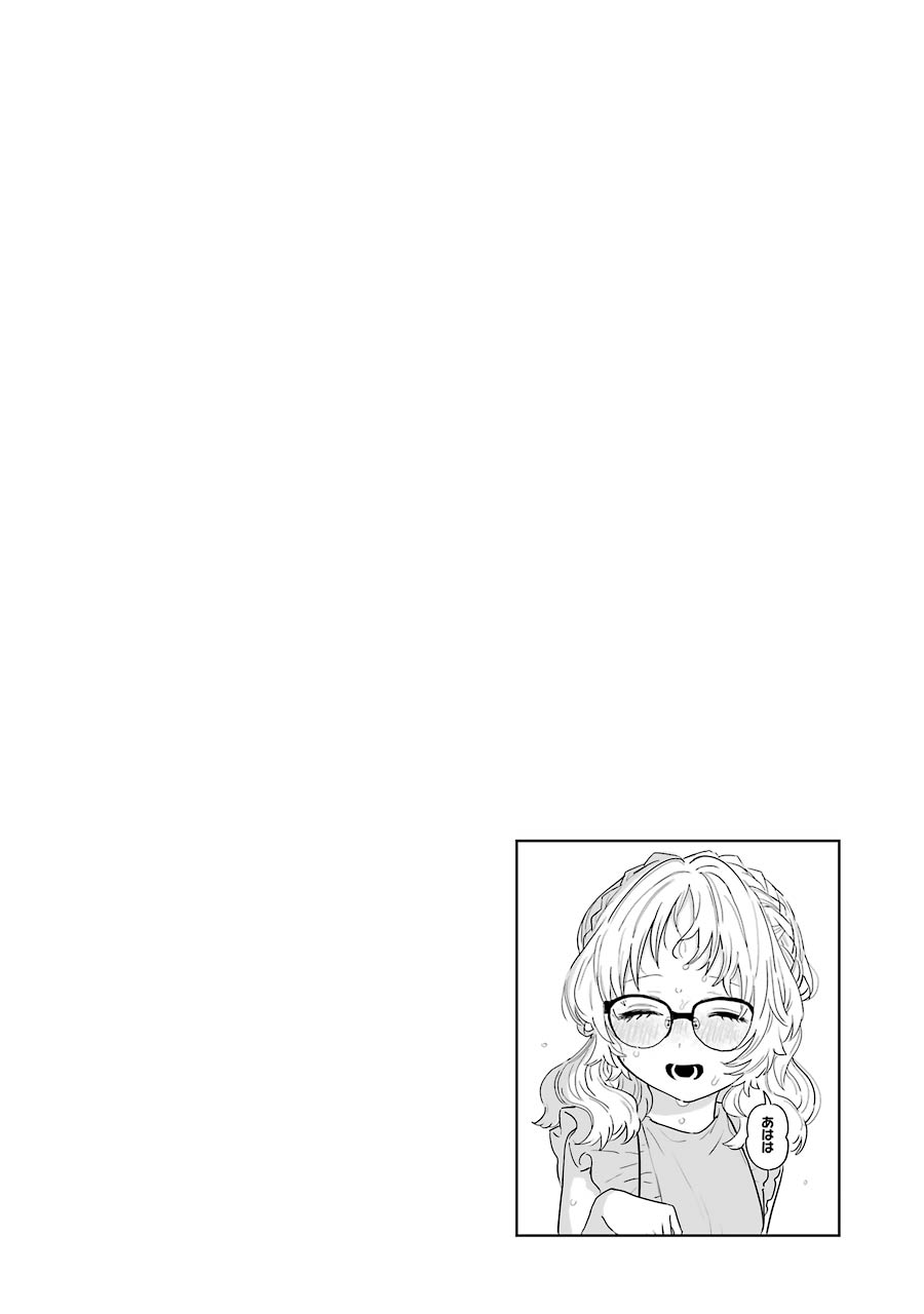 Suki Na Ko Ga Megane Wo Wasureta - Chapter 73