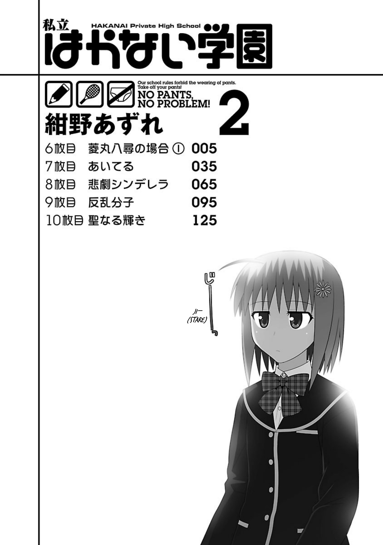 Shiritsu Hakanai Gakuen - Vol.2 Chapter 6: The Circumstances Of Hishimaru Yahiro