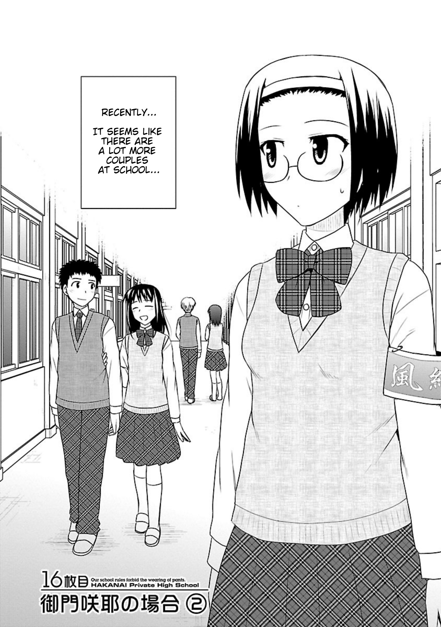 Shiritsu Hakanai Gakuen - Vol.4 Chapter 16: The Circumstances Of Mikado Sakuya 2