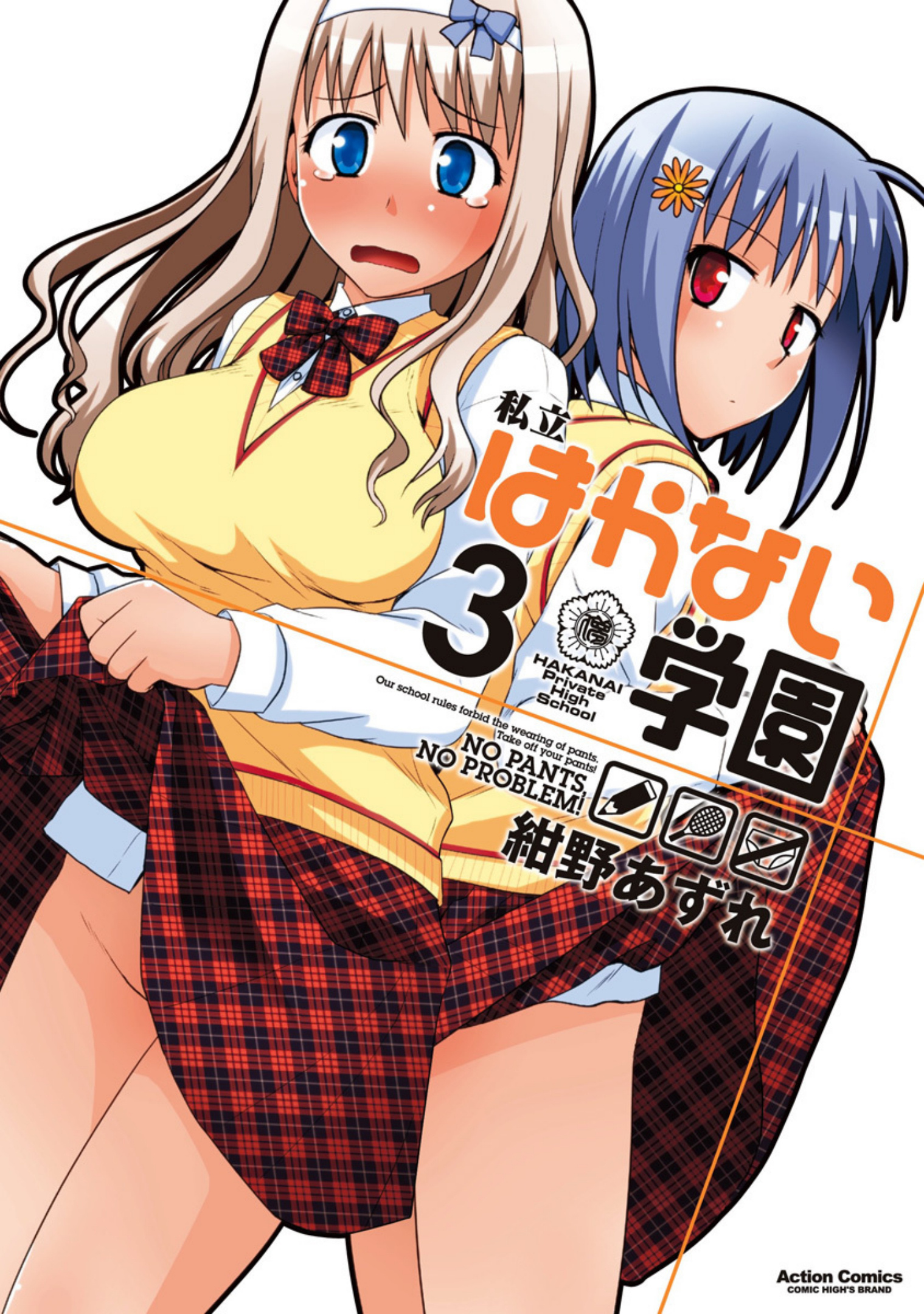 Shiritsu Hakanai Gakuen - Vol.3 Chapter 11: Bringing Justice To Injustice