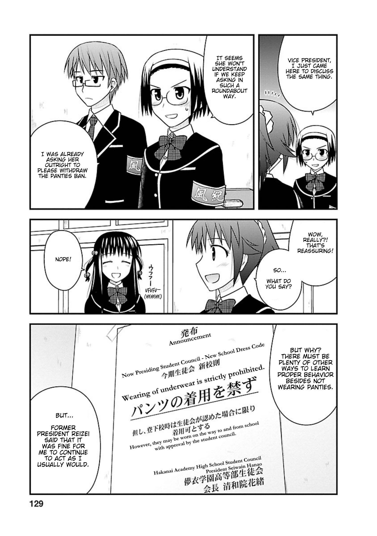 Shiritsu Hakanai Gakuen - Vol.1 Chapter 5: Selection Of The Student Council Members