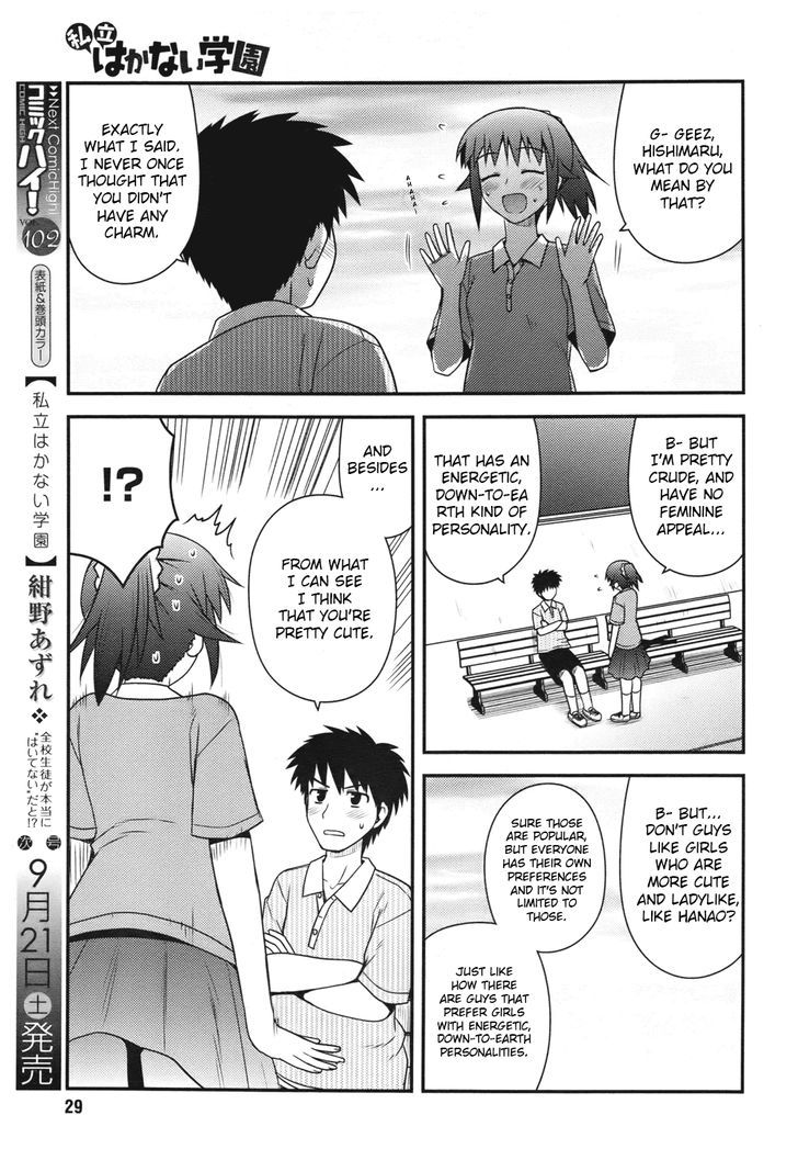 Shiritsu Hakanai Gakuen - Chapter 3