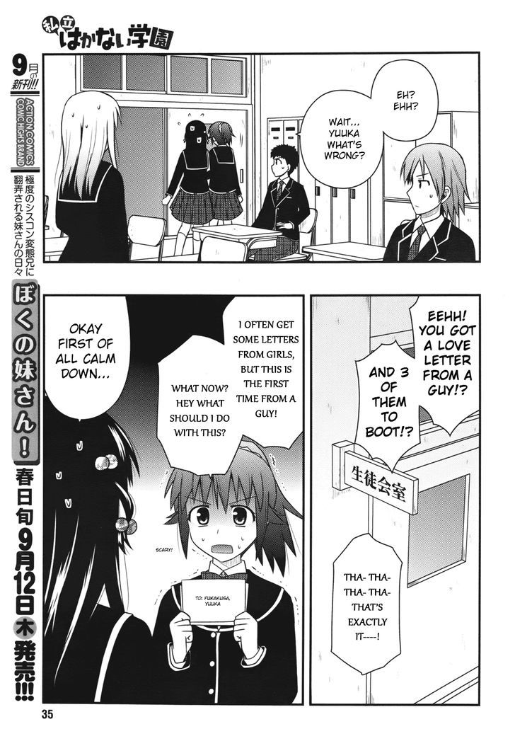 Shiritsu Hakanai Gakuen - Chapter 3