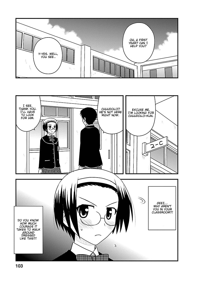 Shiritsu Hakanai Gakuen - Vol.1 Chapter 4: The Circumstances Of Mikado Sakuya