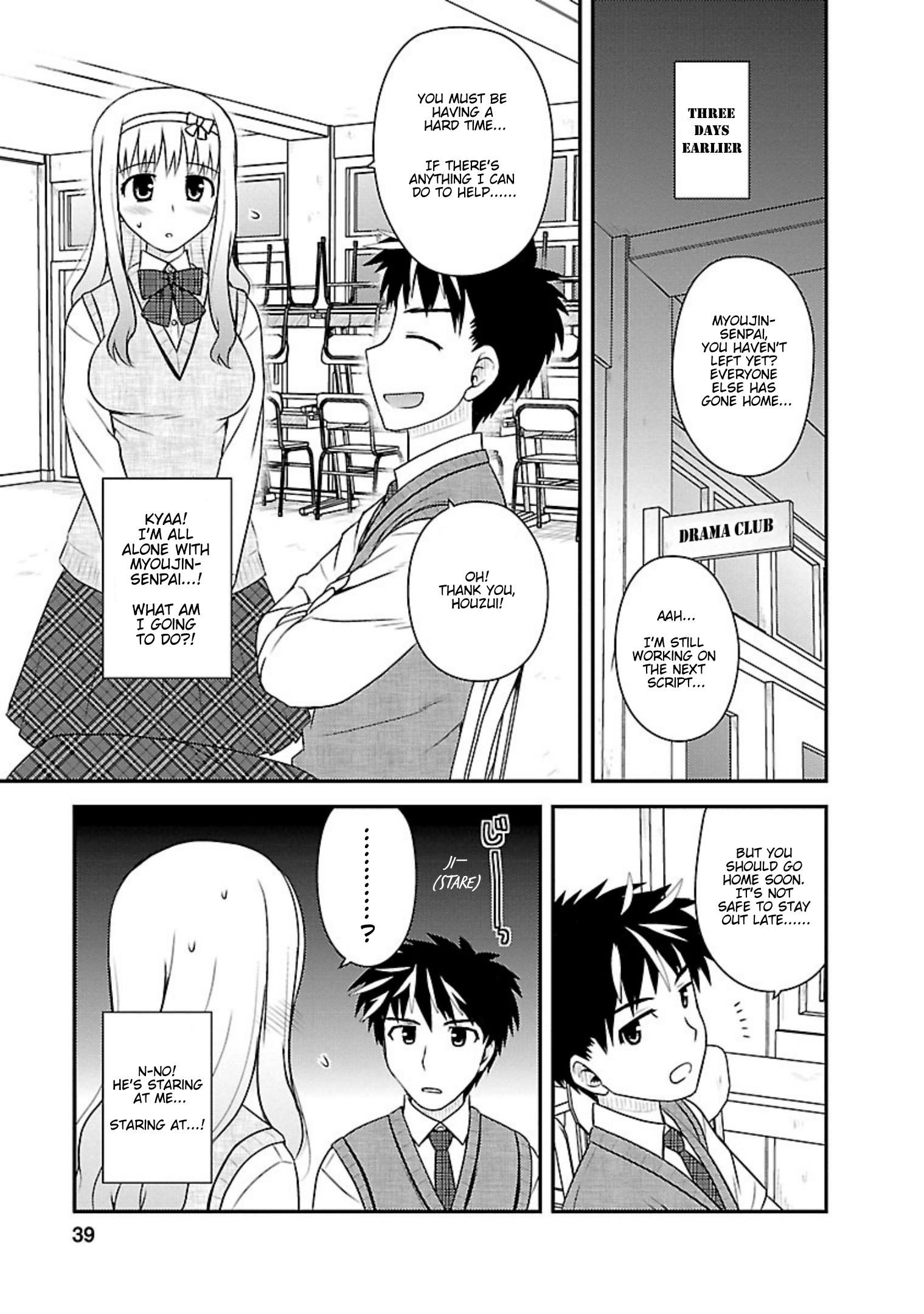 Shiritsu Hakanai Gakuen - Vol.3 Chapter 12: Even If It Never Comes True