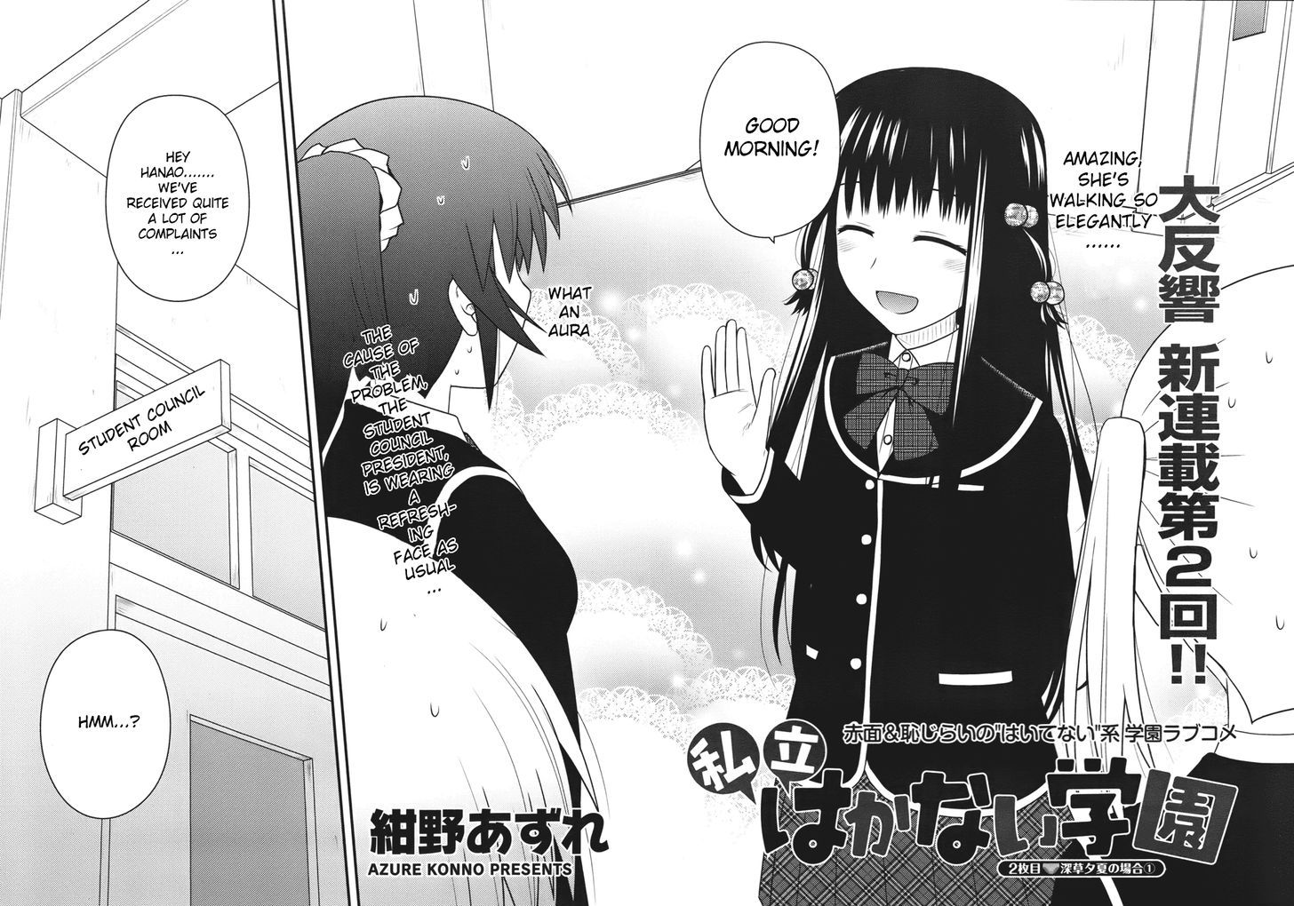 Shiritsu Hakanai Gakuen - Chapter 2