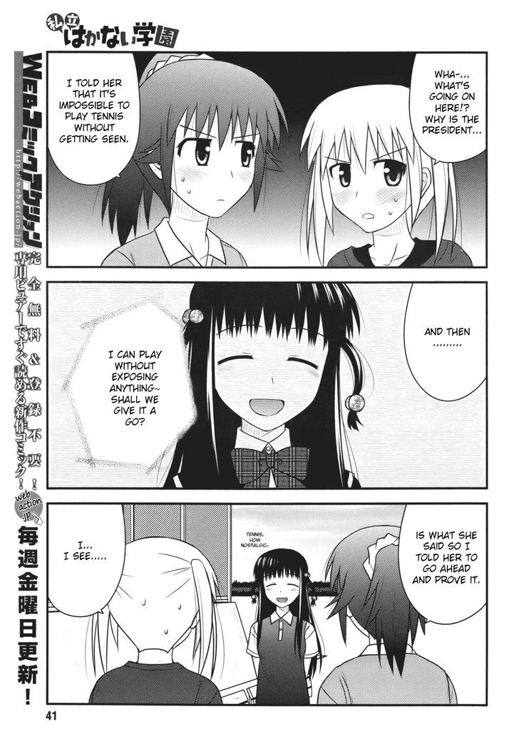 Shiritsu Hakanai Gakuen - Chapter 2