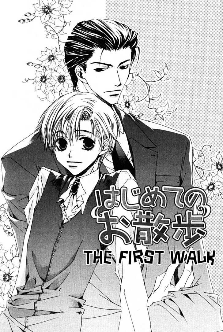 Uwasa No Futari - Vol.1 Chapter 6