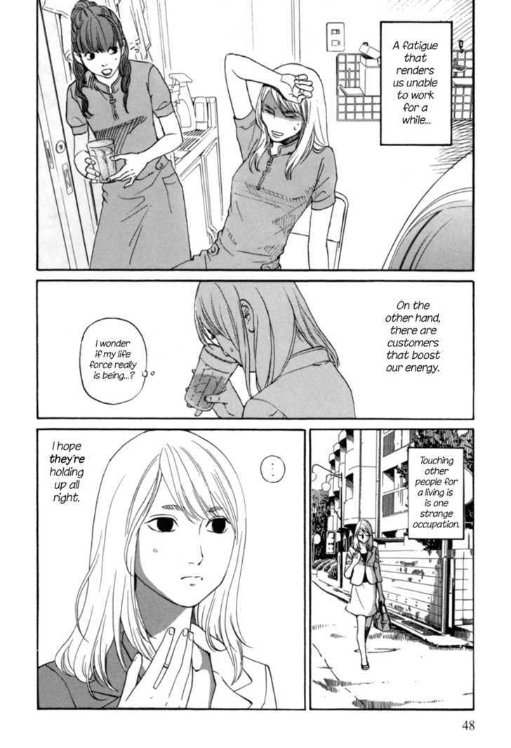 Shima Shima (Yamazaki Sayaka) - Vol.1 Chapter 2