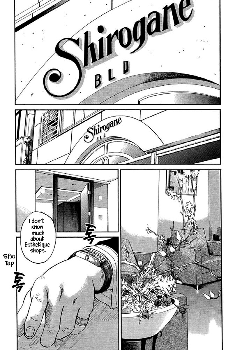 Shima Shima (Yamazaki Sayaka) - Vol.9 Chapter 78