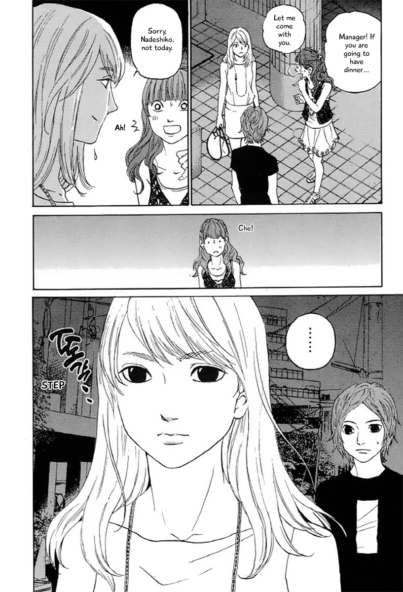 Shima Shima (Yamazaki Sayaka) - Chapter 23