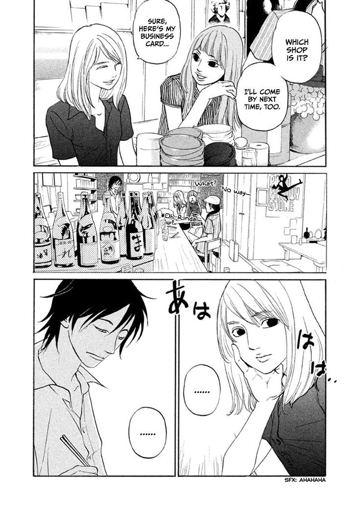 Shima Shima (Yamazaki Sayaka) - Vol.2 Chapter 15