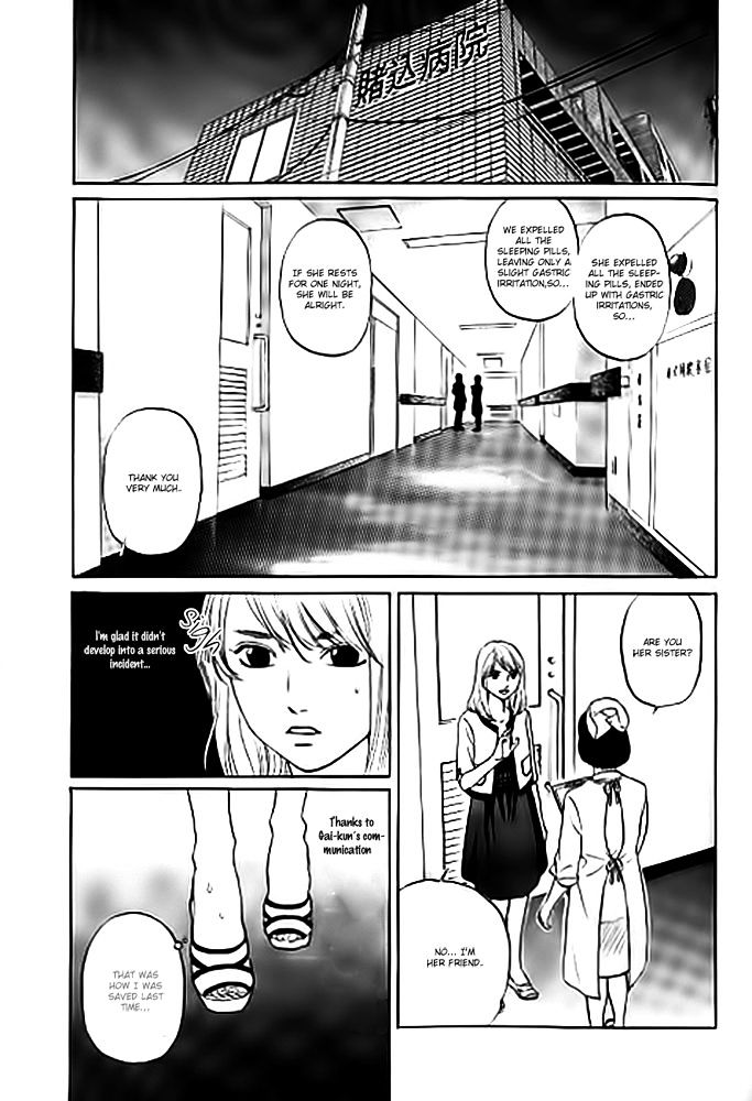 Shima Shima (Yamazaki Sayaka) - Vol.2 Chapter 9