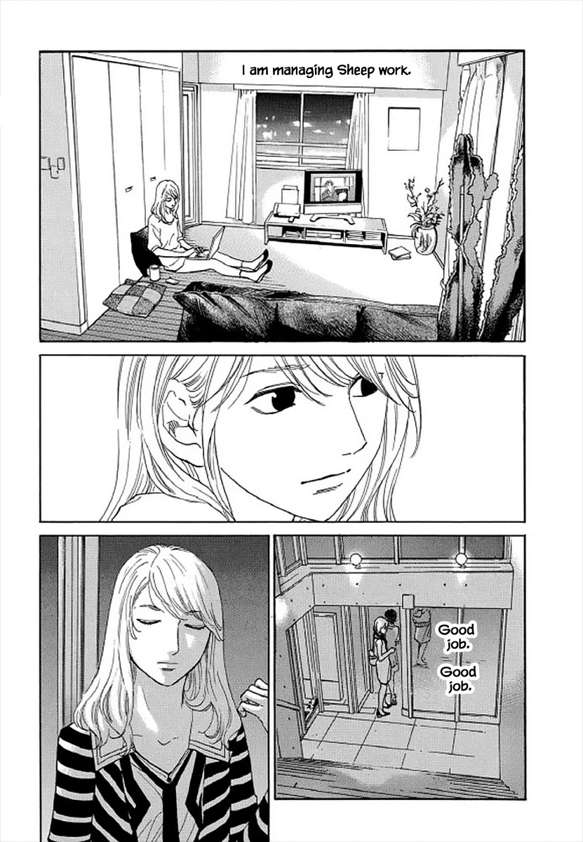 Shima Shima (Yamazaki Sayaka) - Chapter 101