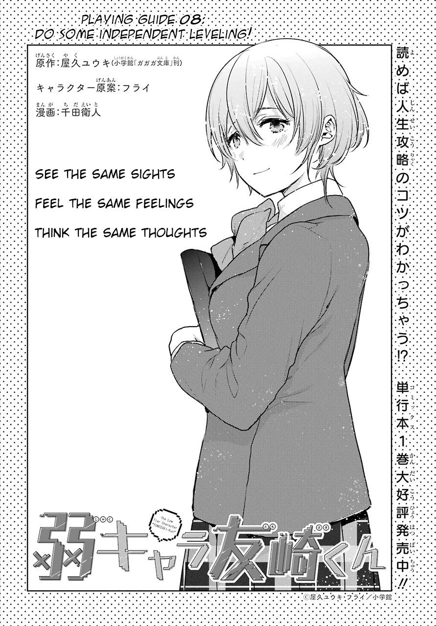 Jaku-Chara Tomozaki-Kun - Chapter 8: Do Some Independent Leveling!