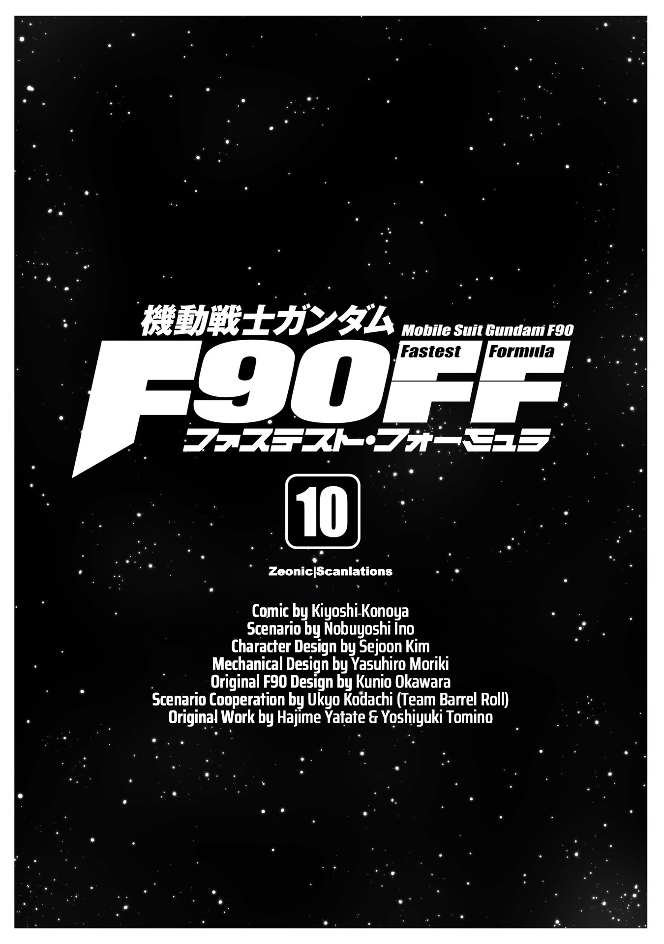 Mobile Suit Gundam F90 Ff - Vol.10 Chapter 38: Fastest Formula