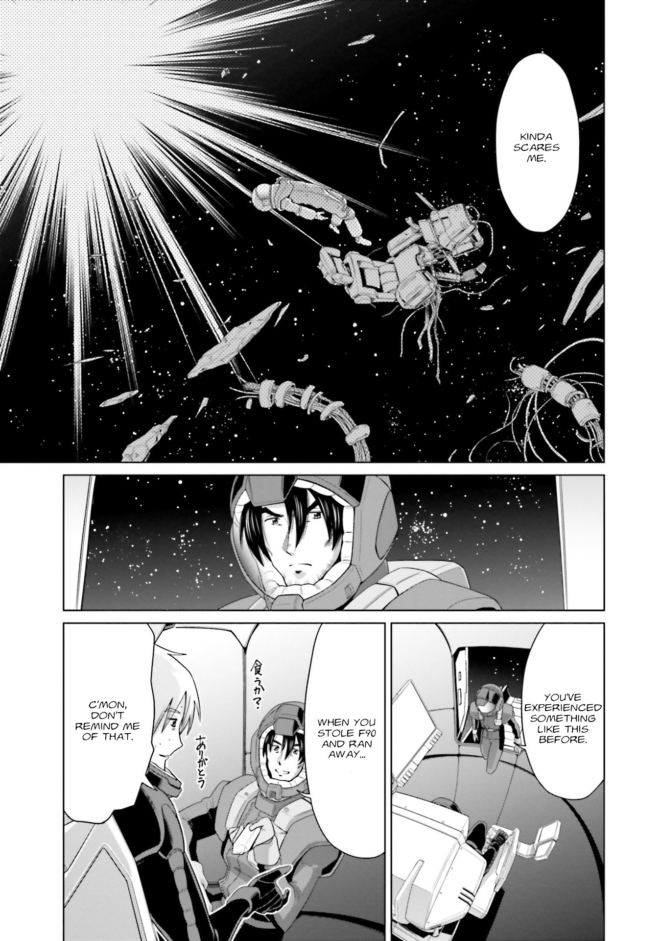 Mobile Suit Gundam F90 Ff - Vol.7 Chapter 28: Gleam Black Gun