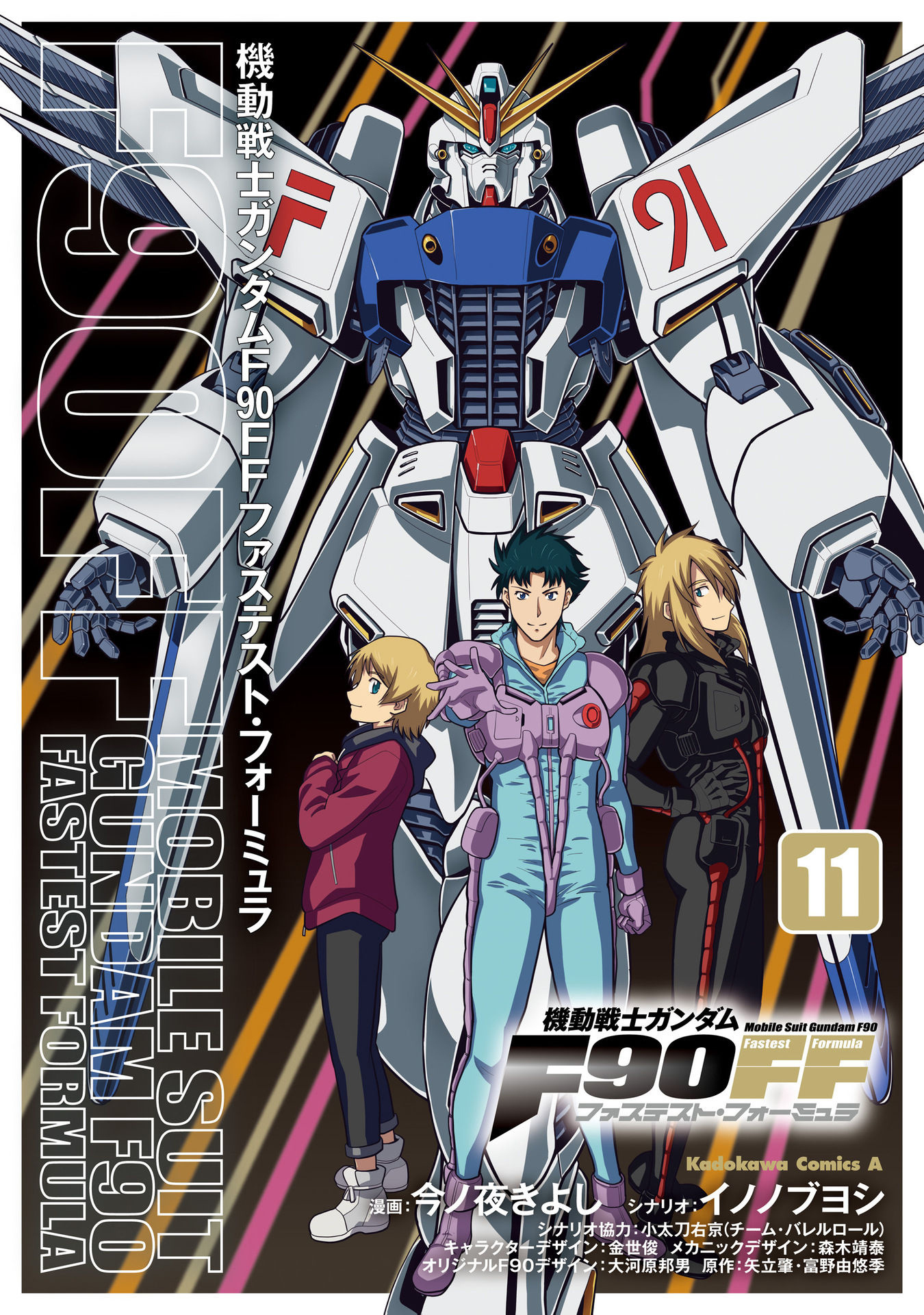 Mobile Suit Gundam F90 Ff - Vol.11 Chapter 42: End Of A Legacy