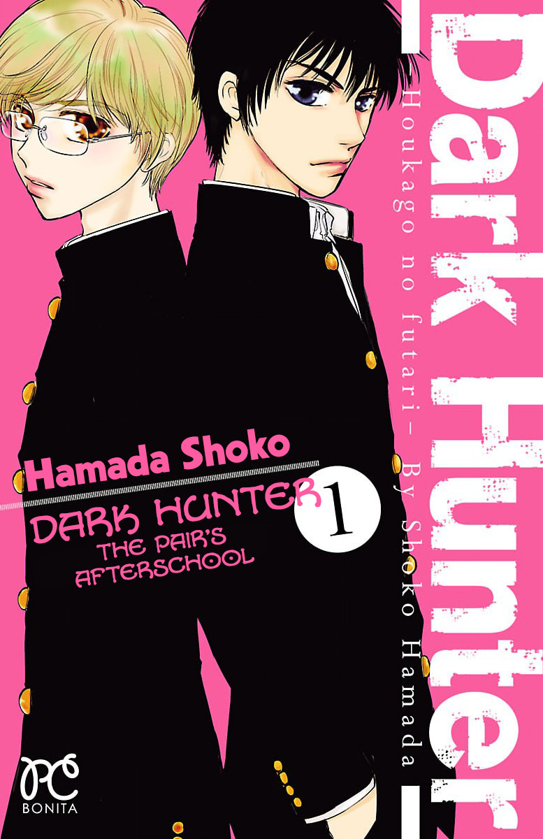 Dark Hunter - Houkago No Futari - Vol.1 Chapter 1