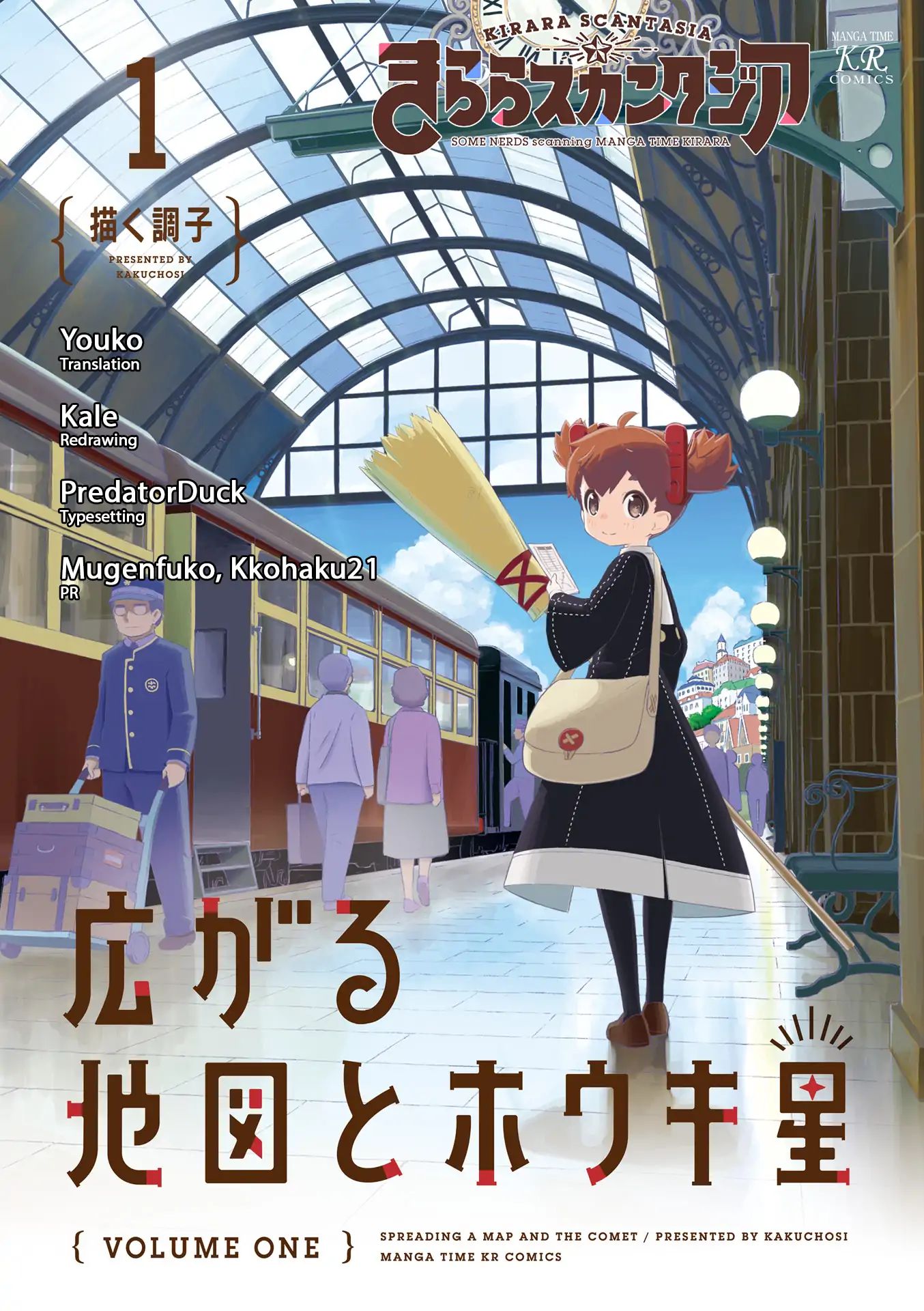 Hirogaru Chizu To Houkiboshi - Vol.1 Chapter 3: Train Trip And Zelda