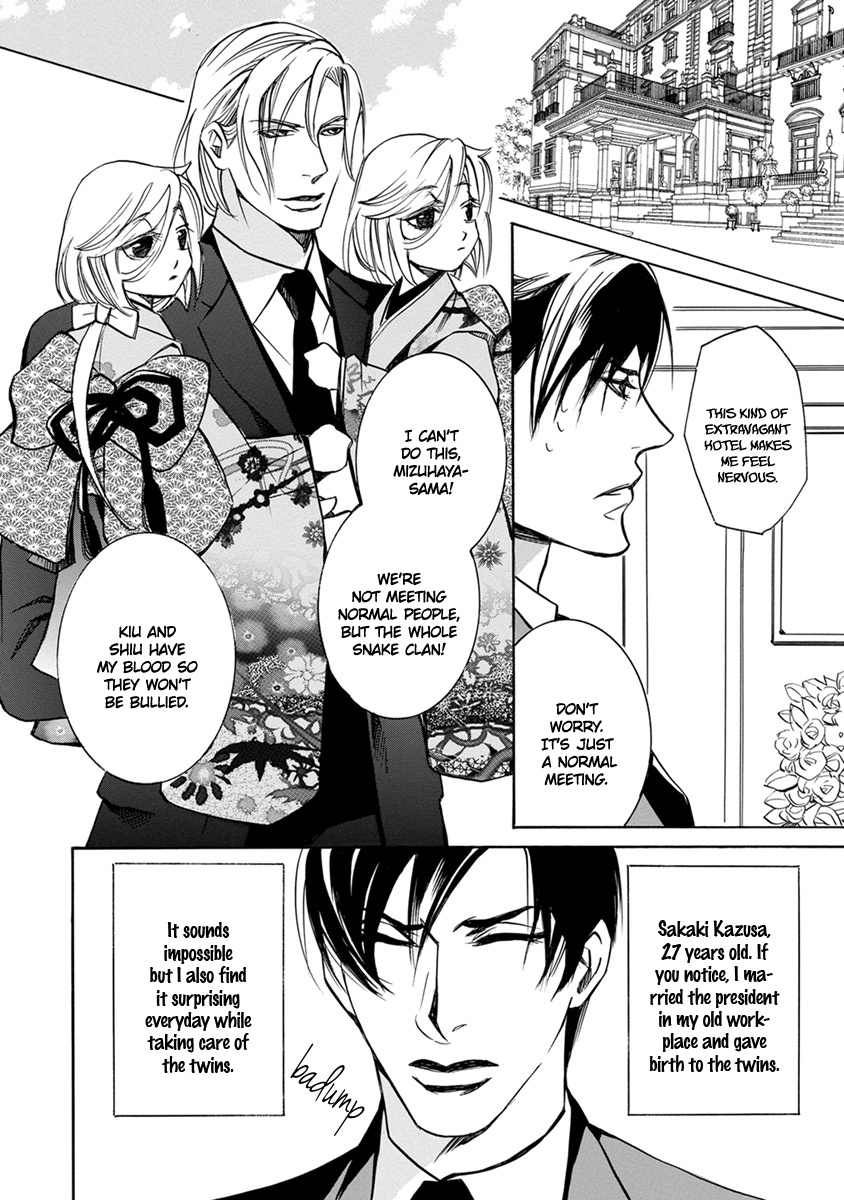 Hebi No Yomeiri - Vol.1 Chapter 5: The Dragon God's Marriage