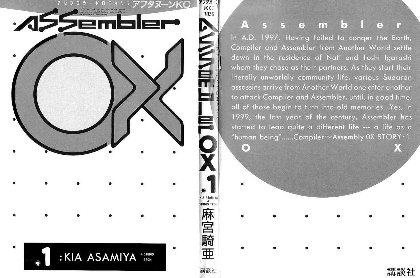 Assembler 0X - Vol.1 Chapter 1 : When Rain Starts Falling (First Part)