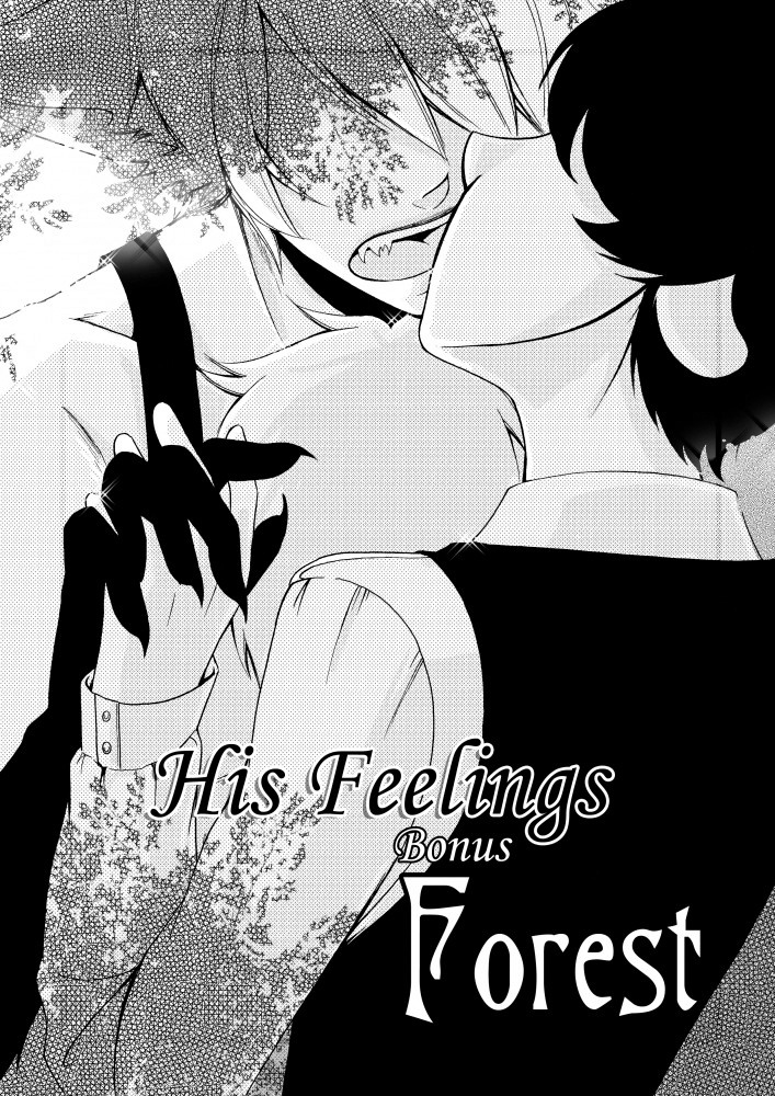 His Feelings - Vol.1 Chapter 4.3.1