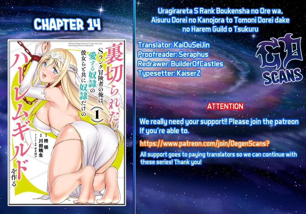 Uragirareta S Rank Boukensha No Ore Wa, Aisuru Dorei No Kanojora To Tomoni Dorei Dake No Harem Guild O Tsukuru - Chapter 14: Absolutely, Really. I Just Want To Sleep Next To You