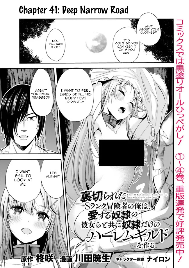 Uragirareta S Rank Boukensha No Ore Wa, Aisuru Dorei No Kanojora To Tomoni Dorei Dake No Harem Guild O Tsukuru - Chapter 41