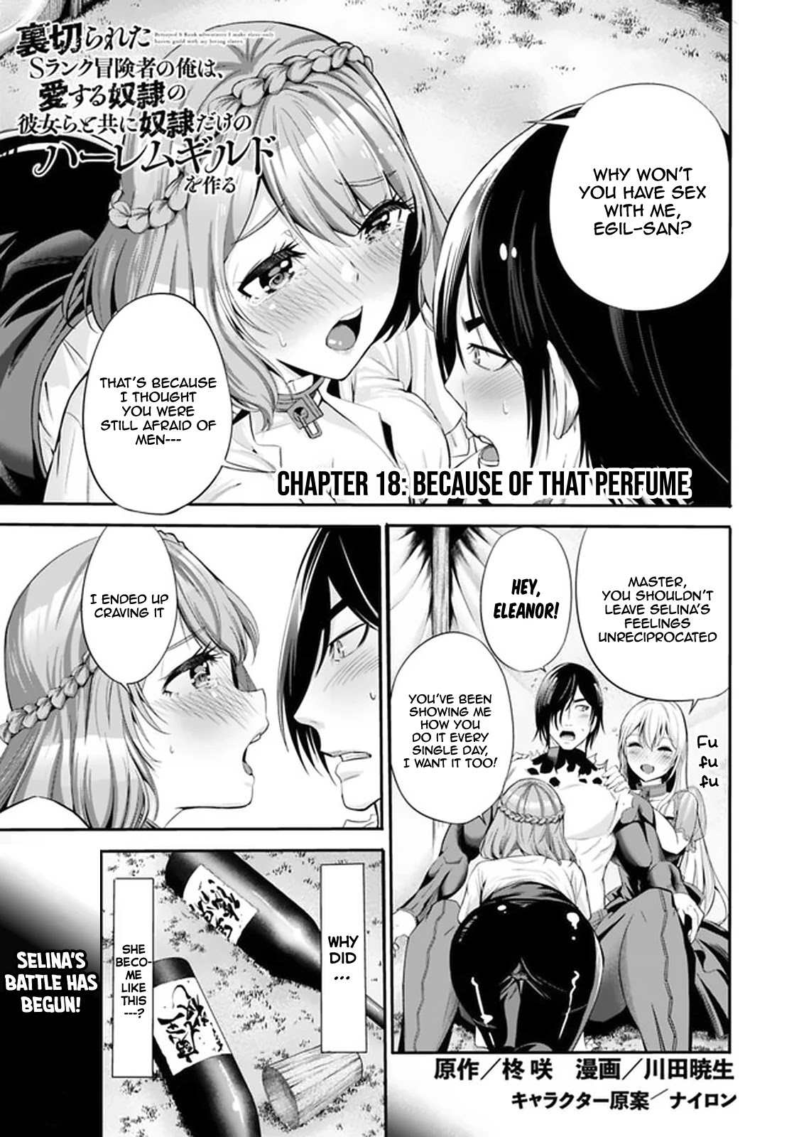 Uragirareta S Rank Boukensha No Ore Wa, Aisuru Dorei No Kanojora To Tomoni Dorei Dake No Harem Guild O Tsukuru - Chapter 18: Because Of That Perfume