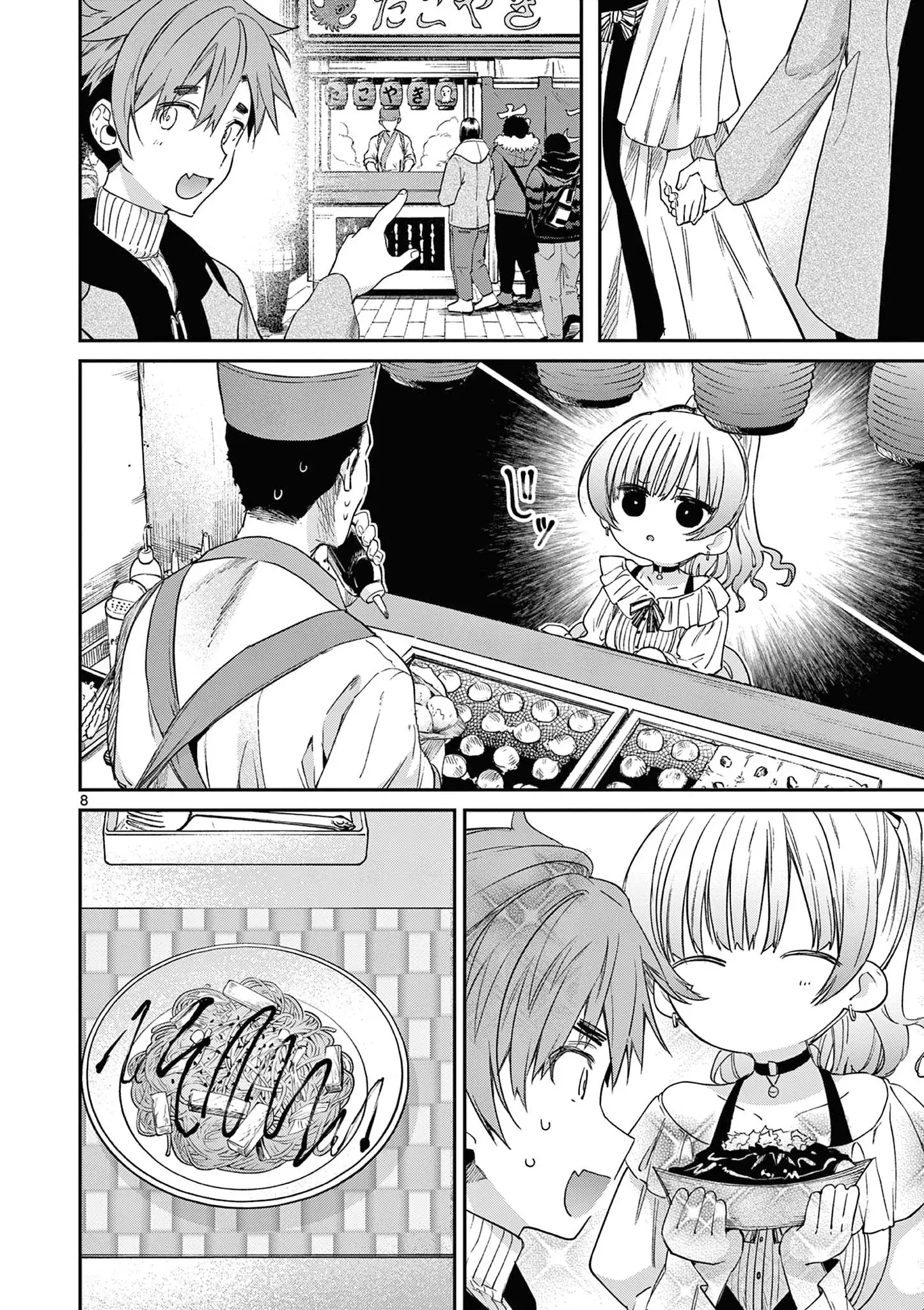 Kimi Wa Meido-Sama - Chapter 50