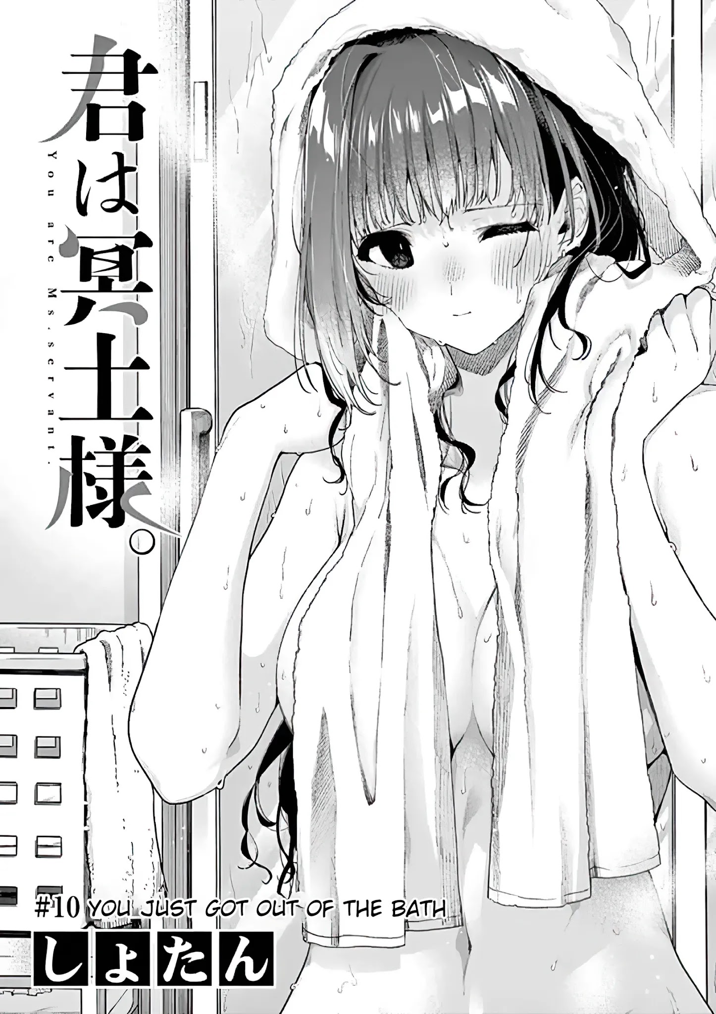 Kimi Wa Meido-Sama - Chapter 10: You Just Got Out Of The Bath