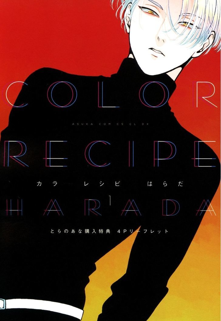 Color Recipe - Vol.01 Chapter 000