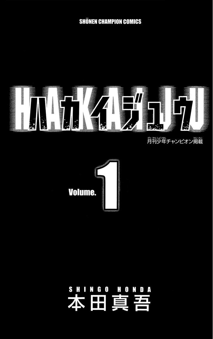 Hakaijuu - Vol.1 Chapter 1 : Future Is...