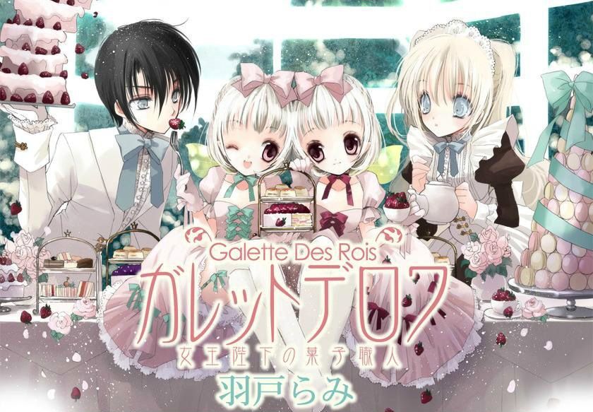 Galette Des Rois - Joouheika No Kashi Shokunin - Chapter 3