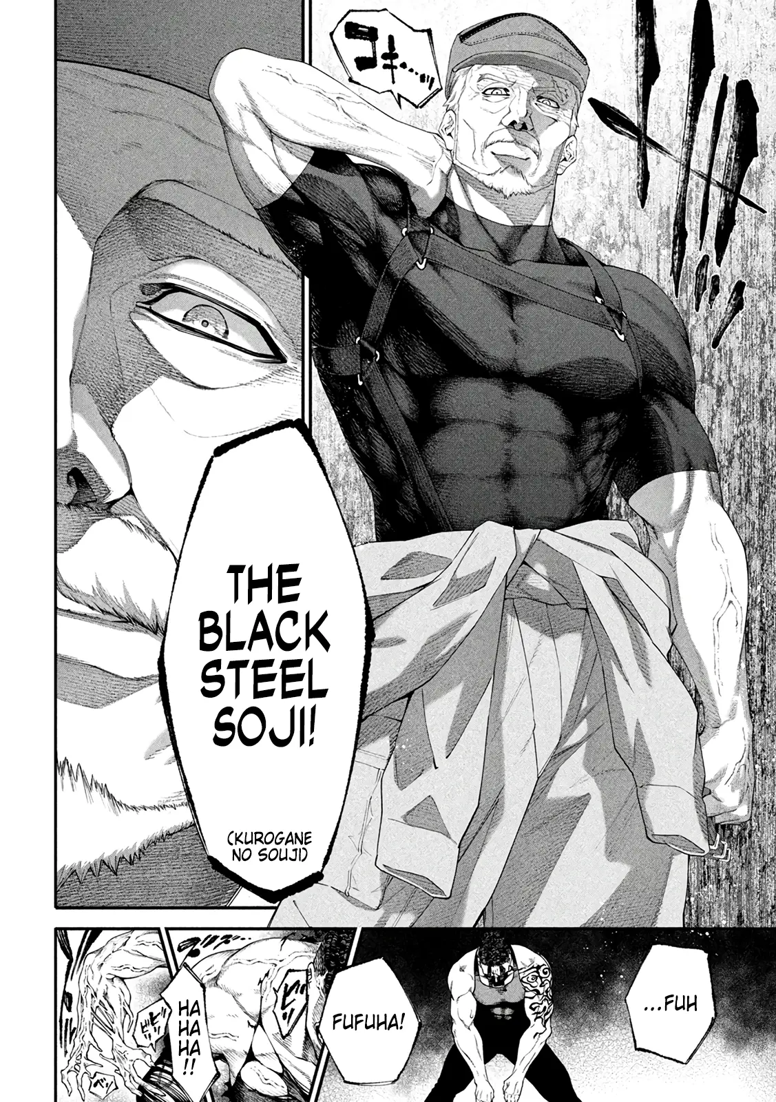 Shimatsuya Soji - Chapter 1: Kurogane (Black Steel)