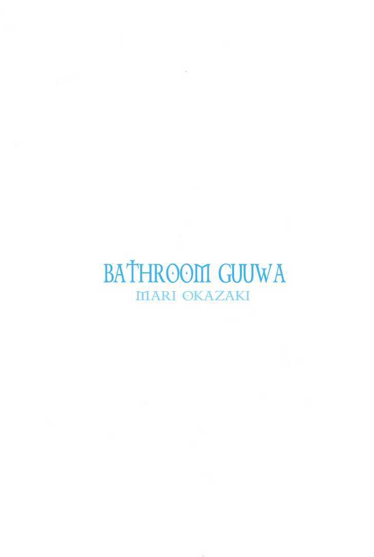 Bathroom Guuwa Story - Chapter 1.1