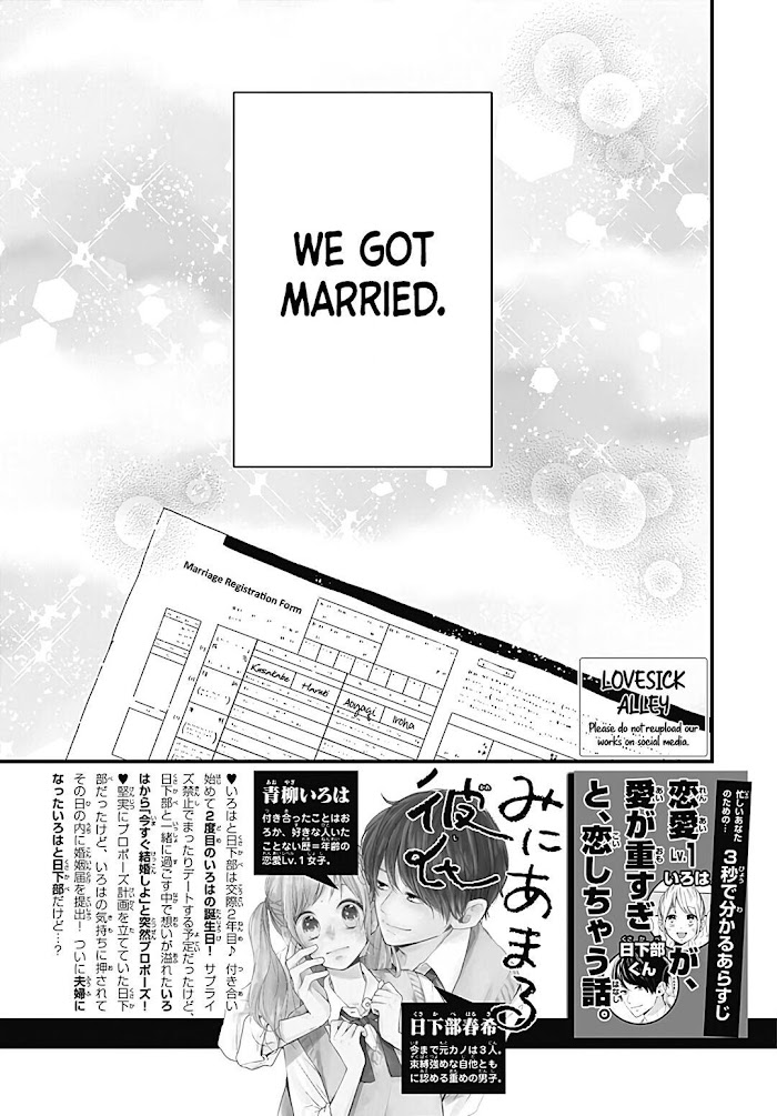 Miniamaru Kareshi - Chapter 78