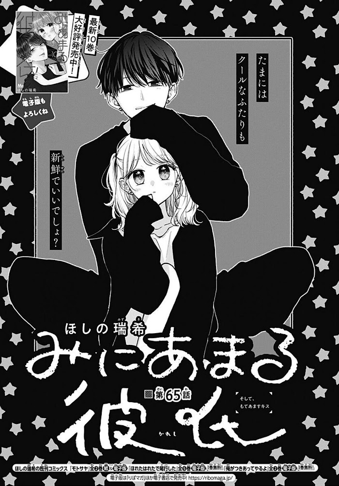 Miniamaru Kareshi - Chapter 65