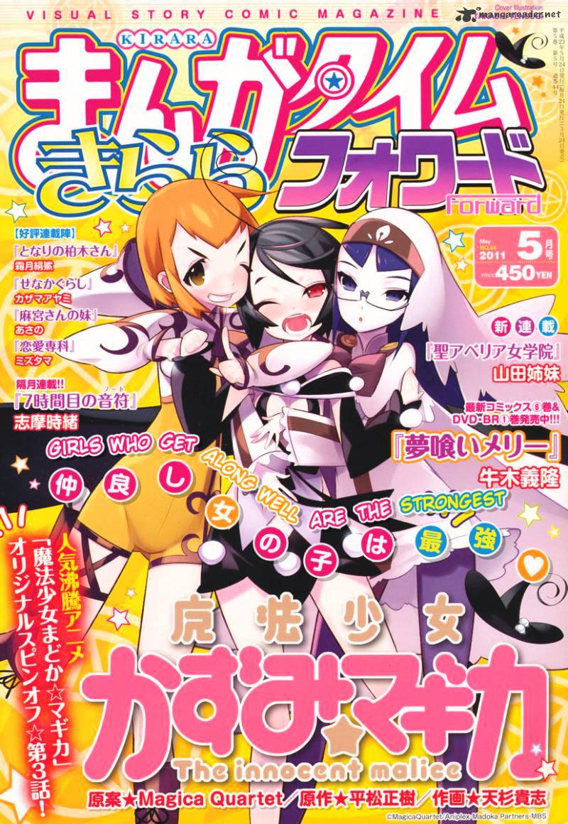 Mahoushoujo Kazumi Magica - The Innocent Malice - Chapter 3 : Kazumix